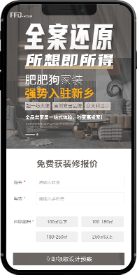 定制H5页面