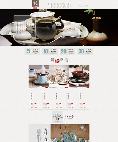 茶具类模版