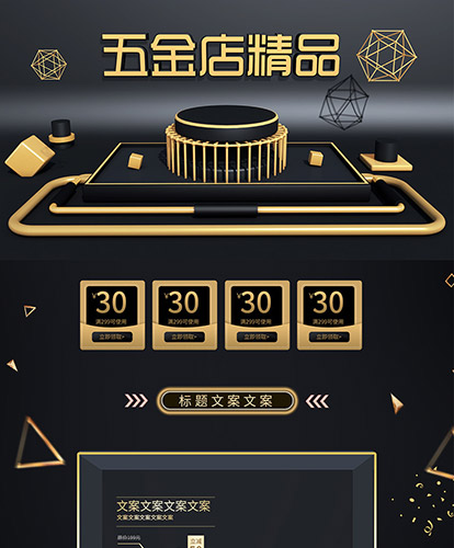 五金类模版